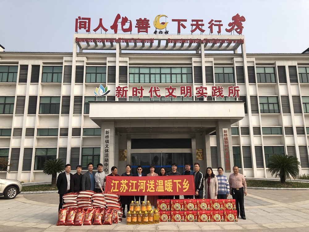 暖心！江苏榴莲视频色下载给孤寡老人送温暖