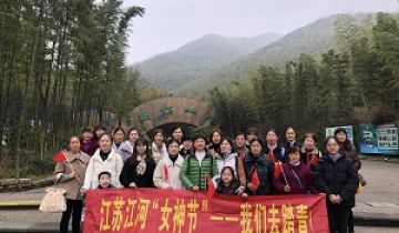 江苏榴莲视频色下载女神节的旅游纪录