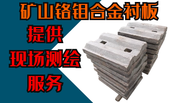 矿山铬钼合金榴莲视频污黄-提供现场测绘服务[榴莲视频色下载]