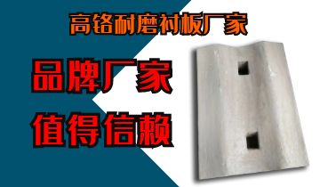 高铬耐磨榴莲视频污黄厂家-品牌厂家值得信赖[榴莲视频色下载]