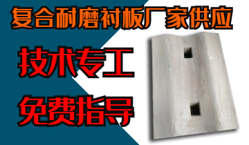 复合耐磨榴莲视频污黄厂家供应-技术专工免费指导[榴莲视频色下载]