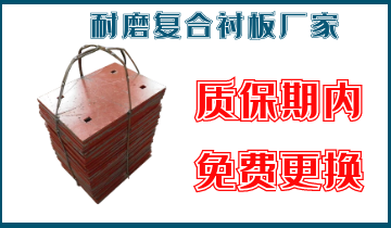 耐磨复合榴莲视频污黄厂家-质保期内免费更换[榴莲视频色下载]