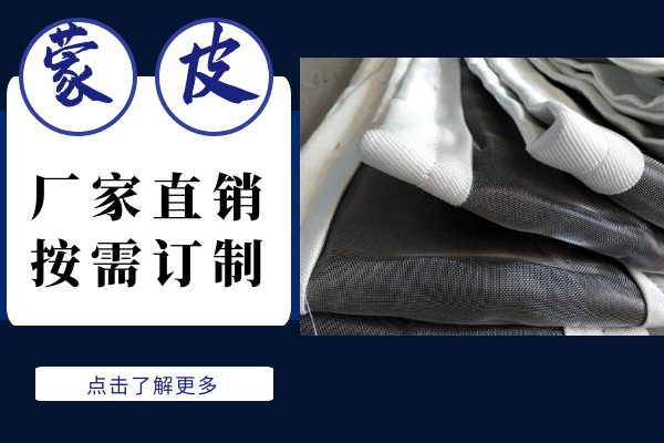 非金属补偿器蒙皮厂家-按需订制[榴莲视频色下载]