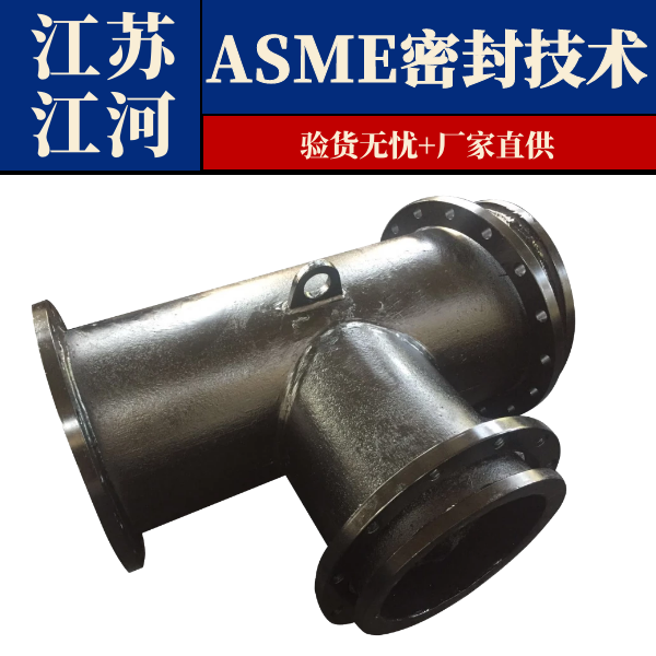 榴莲视频破解版管件生产厂家