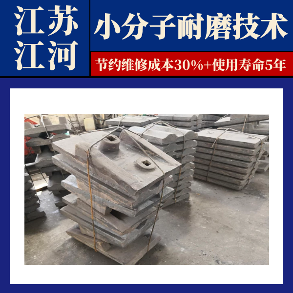 耐磨高铬合金榴莲视频污黄