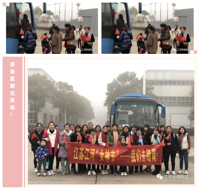 江苏榴莲视频色下载女神节的旅游纪录