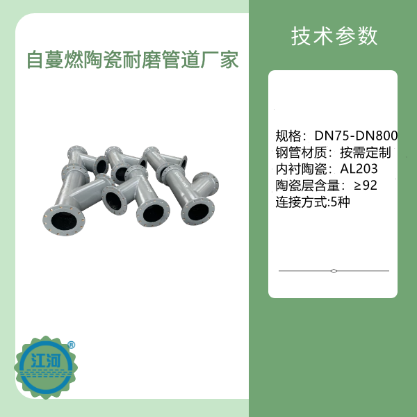 自蔓燃陶瓷榴莲视频破解版厂家