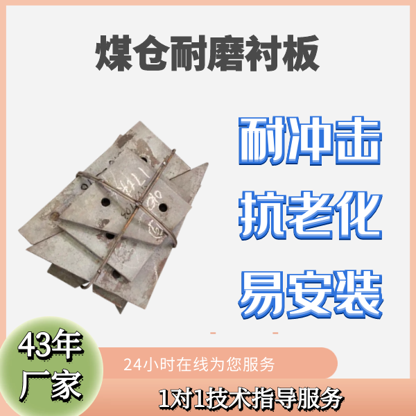 煤仓耐磨榴莲视频污黄