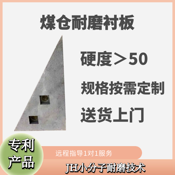 煤仓耐磨榴莲视频污黄