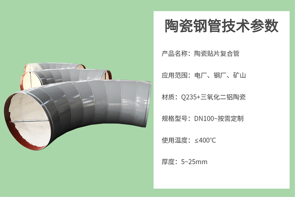 生产陶瓷榴莲视频破解版厂家