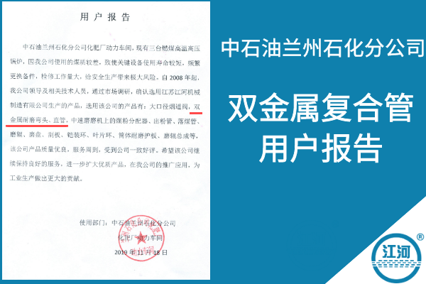 双金属复合榴莲视频破解版厂家