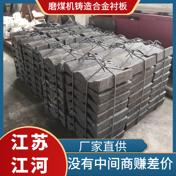 磨煤机铸造合金榴莲视频污黄生产厂