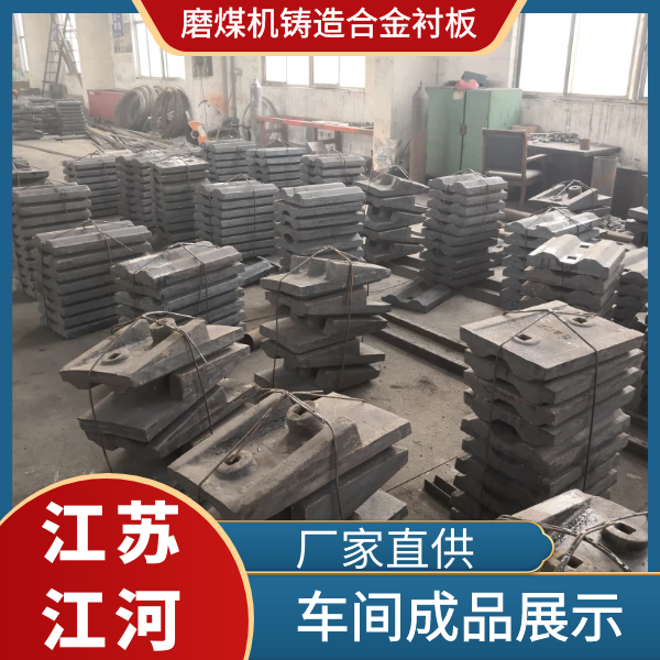 磨煤机铸造合金榴莲视频污黄生产厂