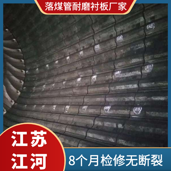 落煤管耐磨榴莲视频污黄厂家