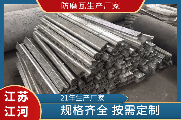 防磨瓦生产厂家 防磨瓦生产厂家