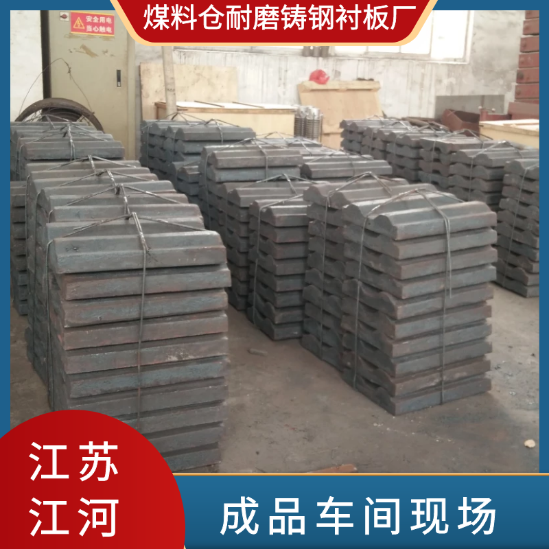 煤料仓耐磨铸钢榴莲视频污黄厂