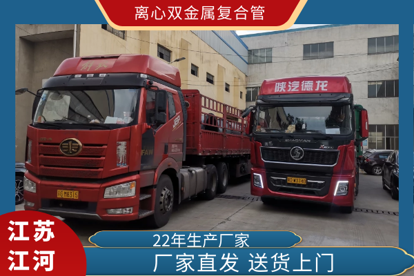 刚接触铸造业时，知道双金属复合管是一种榴莲视频破解版，但是离心双金属复合管是什么，就不太清楚了。于是便请教了技术部的戴经理，他说离心指的是双金属复合管的生产方法。