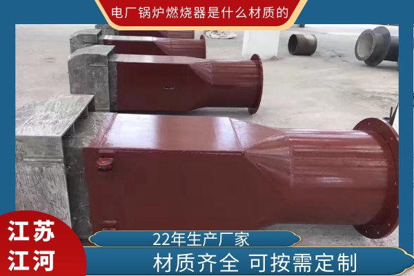 电厂榴莲视频APP官网下载是什么材质的 电厂榴莲视频APP官网下载是什么材质的