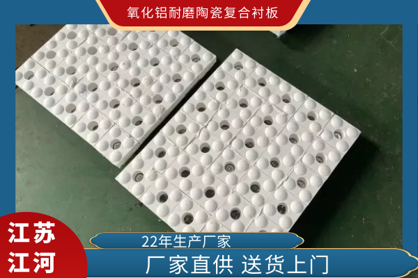 氧化铝耐磨陶瓷复合榴莲视频污黄