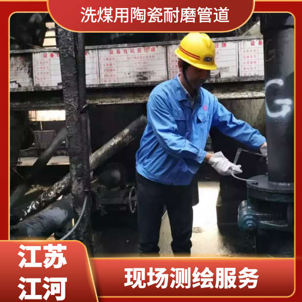 洗煤用陶瓷榴莲视频破解版