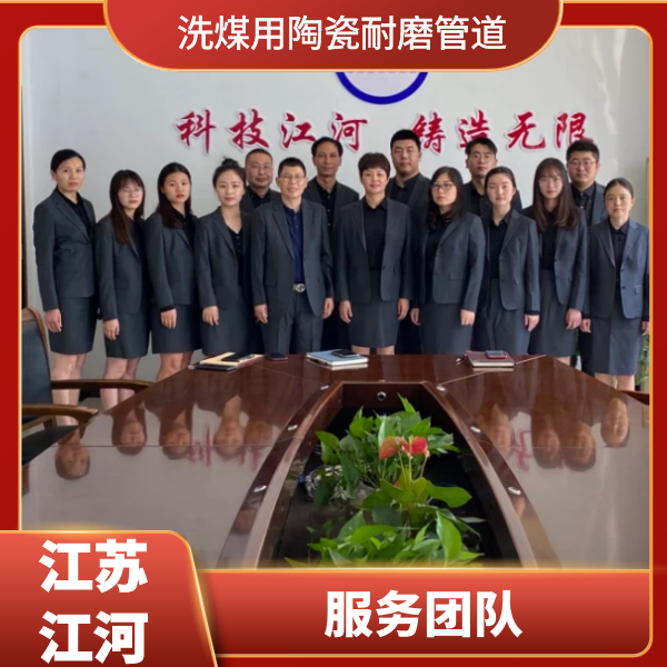 洗煤用陶瓷榴莲视频破解版