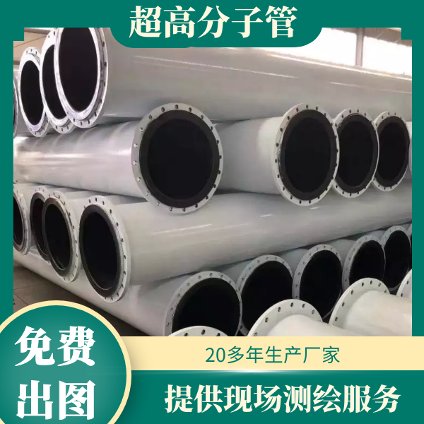 超高分子量聚乙烯榴莲视频破解版