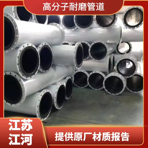 高分子聚乙烯榴莲视频破解版厂家