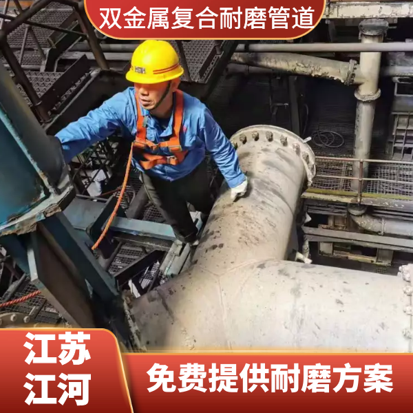 双金属复合榴莲视频破解版