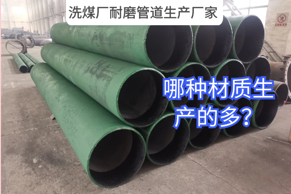 洗煤厂榴莲视频破解版生产厂家