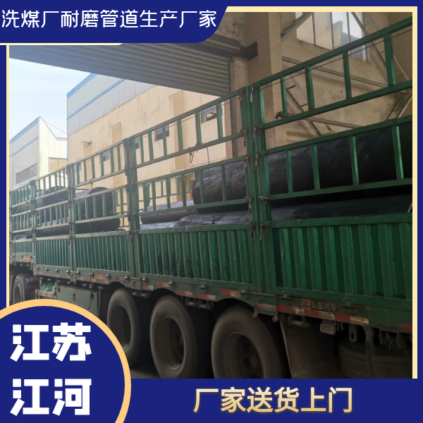洗煤厂榴莲视频破解版生产厂家