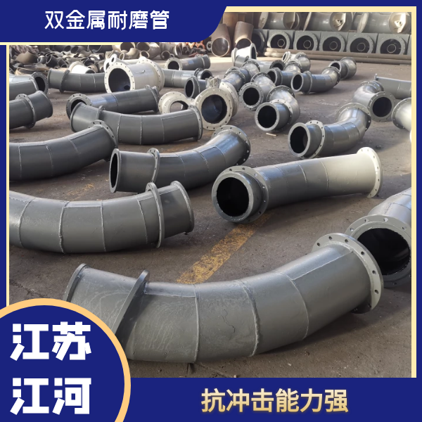 双金属榴莲视频破解版弯头厂家