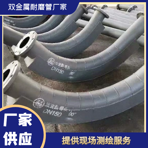 双金属榴莲视频破解版弯头厂家