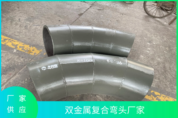 榴莲视频破解版双金属耐磨弯头