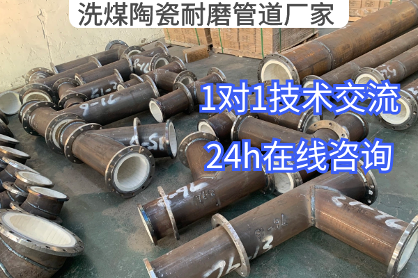 洗煤陶瓷榴莲视频破解版厂家