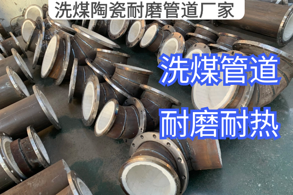 洗煤陶瓷榴莲视频破解版厂家