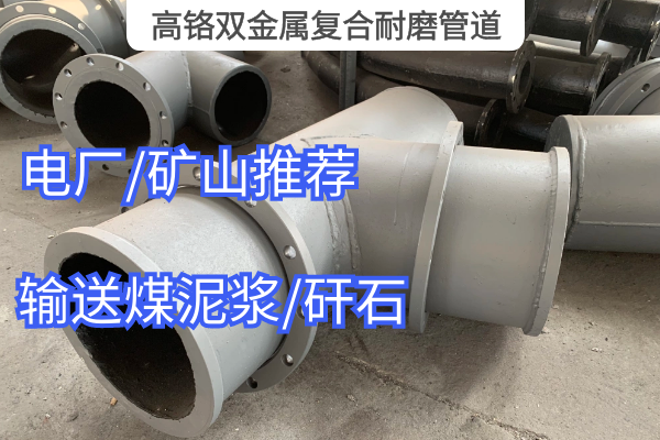 高铬双金属复合榴莲视频破解版