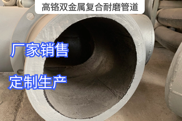 高铬双金属复合榴莲视频破解版