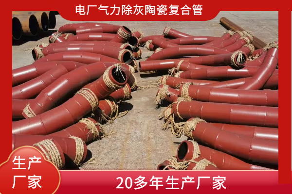电厂气力除灰陶瓷榴莲视频破解版