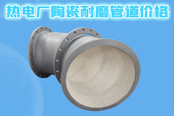 热电厂陶瓷榴莲视频破解版价格
