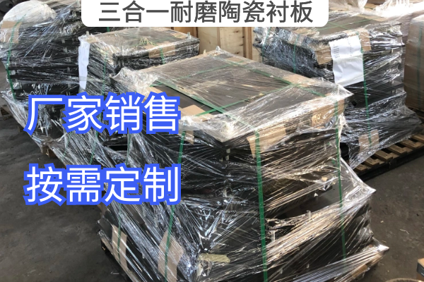 三合一耐磨陶瓷榴莲视频污黄