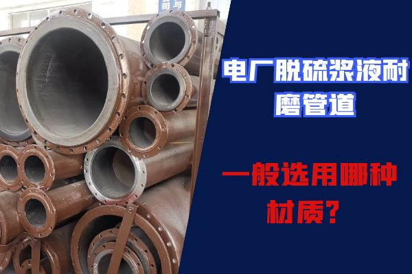 电厂脱硫浆液榴莲视频破解版
