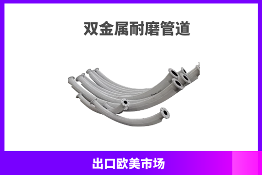 榴莲视频破解版双金属耐磨弯头