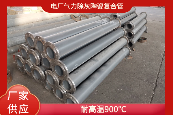 电厂气力除灰陶瓷榴莲视频破解版