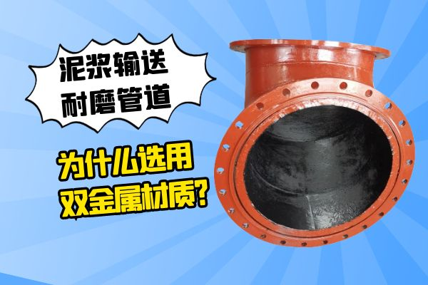 泥浆输送榴莲视频破解版
