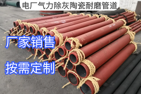 电厂气力除灰陶瓷榴莲视频破解版