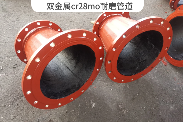 双金属cr28mo榴莲视频破解版