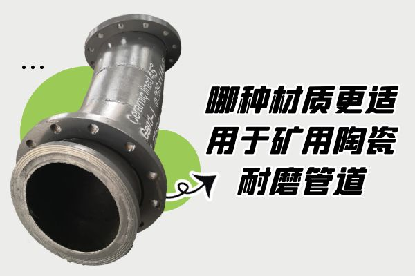 矿用陶瓷榴莲视频破解版