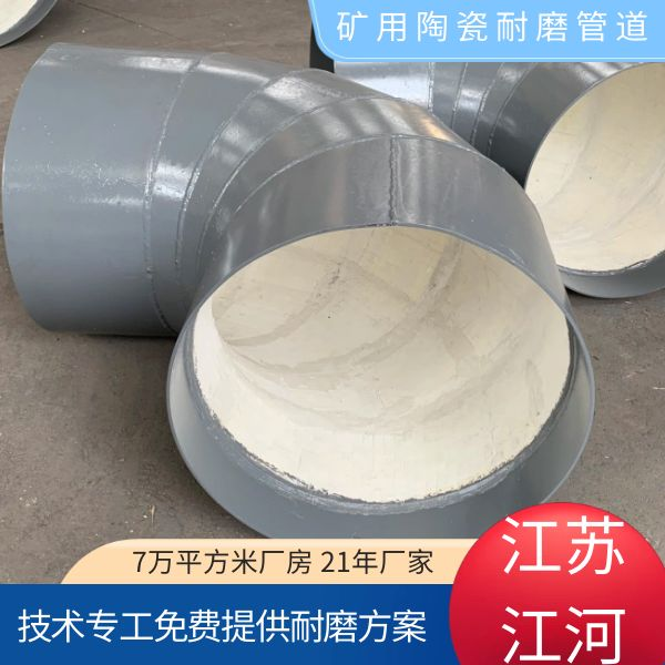 矿用陶瓷榴莲视频破解版
